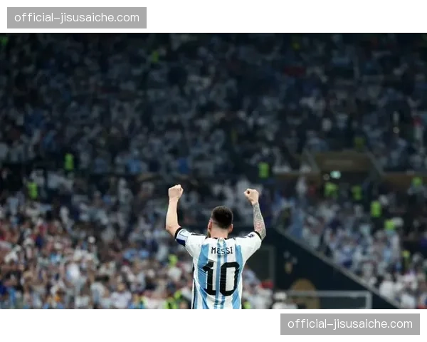 阿根廷训练基地以梅西命名具象征意义 各队集训地选择心理因素考量 阿根廷训练基地以梅西命名具象征意义 各队集训地选择心理因素考量